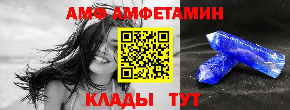 площадка телеграм  Amphetamine  Вход с VPN  АМФЕТАМИН 98%  Гулькевичи 