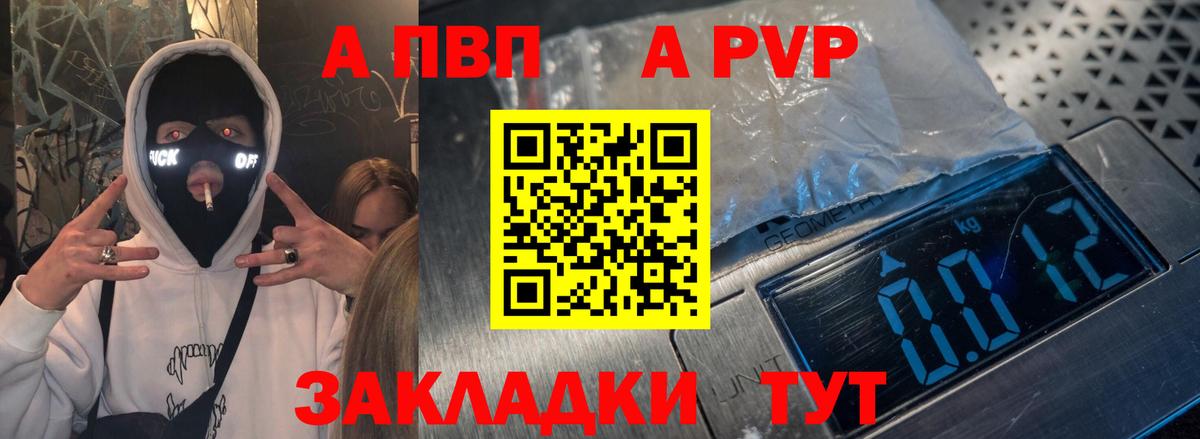 APVP мука Гулькевичи