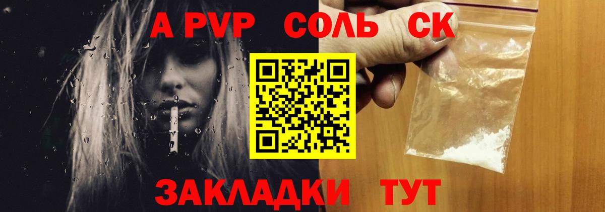 Гулькевичи  A-PVP крисы CK  Alpha PVP кристаллы  APVP кристаллы  Вход с VPN 