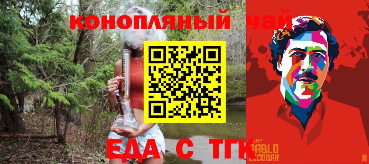 Печенье с ТГК конопля  Вход с VPN  Гулькевичи 