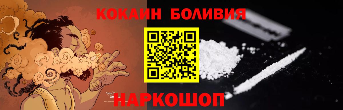 Кокаин Fish Scale Гулькевичи