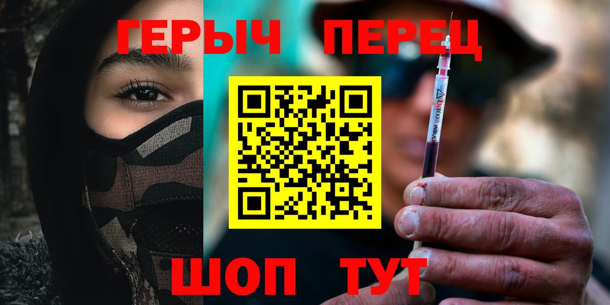 ГЕРОИН VHQ  Вход с VPN  Гулькевичи 
