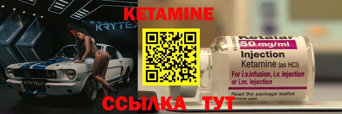 Гулькевичи  КЕТАМИН VHQ  Кетамин VHQ  Вход с VPN 