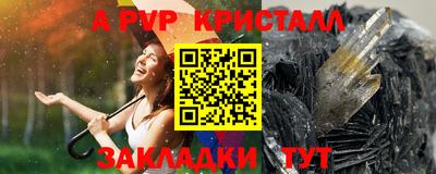стафф Кунгур