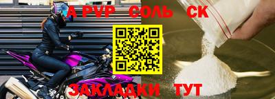 стафф Кунгур