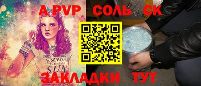 стафф Кунгур