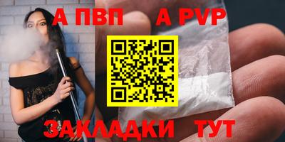 стафф Кунгур