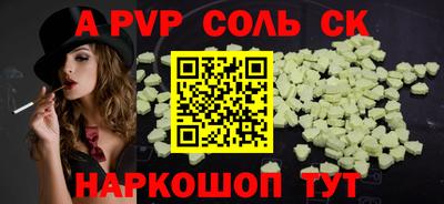 стафф Кунгур