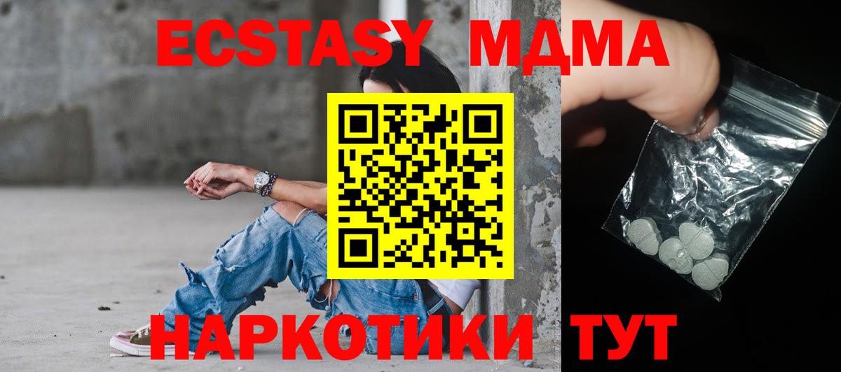MDMA кристаллы Гулькевичи