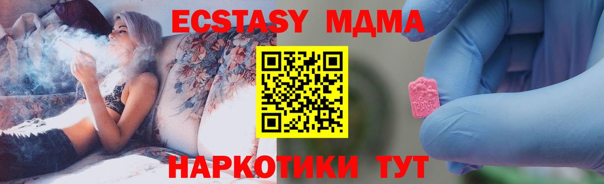 МДМА молли  Вход с VPN  Гулькевичи  МДМА молли 
