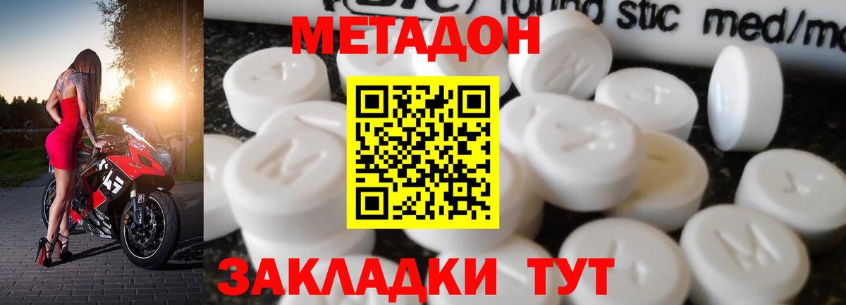 МЕТАДОН кристалл  Метадон мёд  Гулькевичи  Вход с VPN 