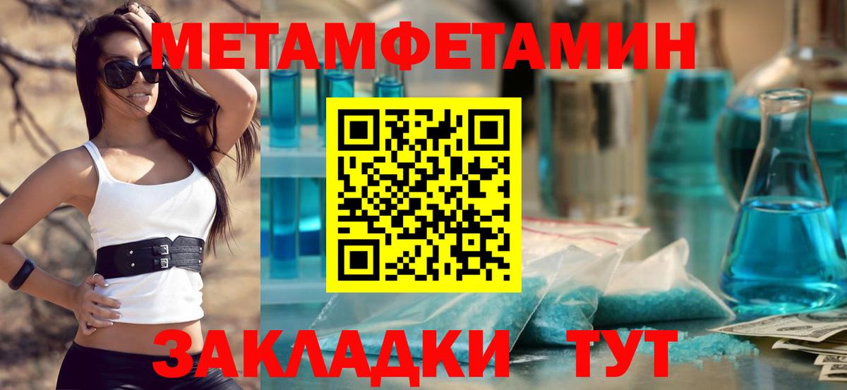 МЕТАМФЕТАМИН винт Гулькевичи