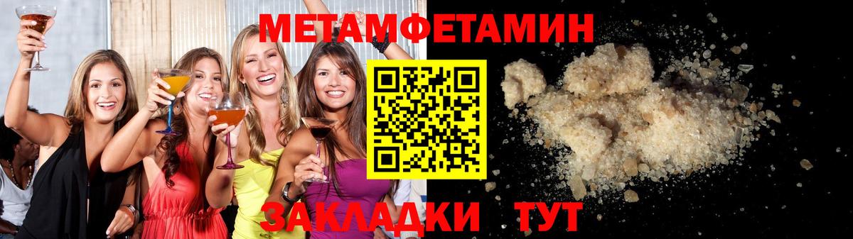 МЕТАМФЕТАМИН витя  МЕТАМФЕТАМИН витя  Гулькевичи  Вход с VPN 