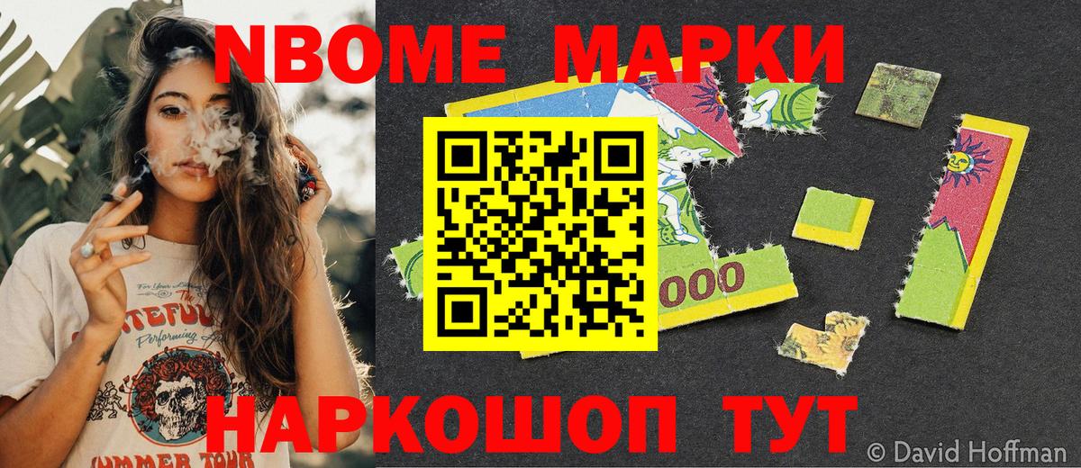 Наркотические марки 1500мкг  Наркотические марки 1500мкг  Гулькевичи  Вход с VPN 