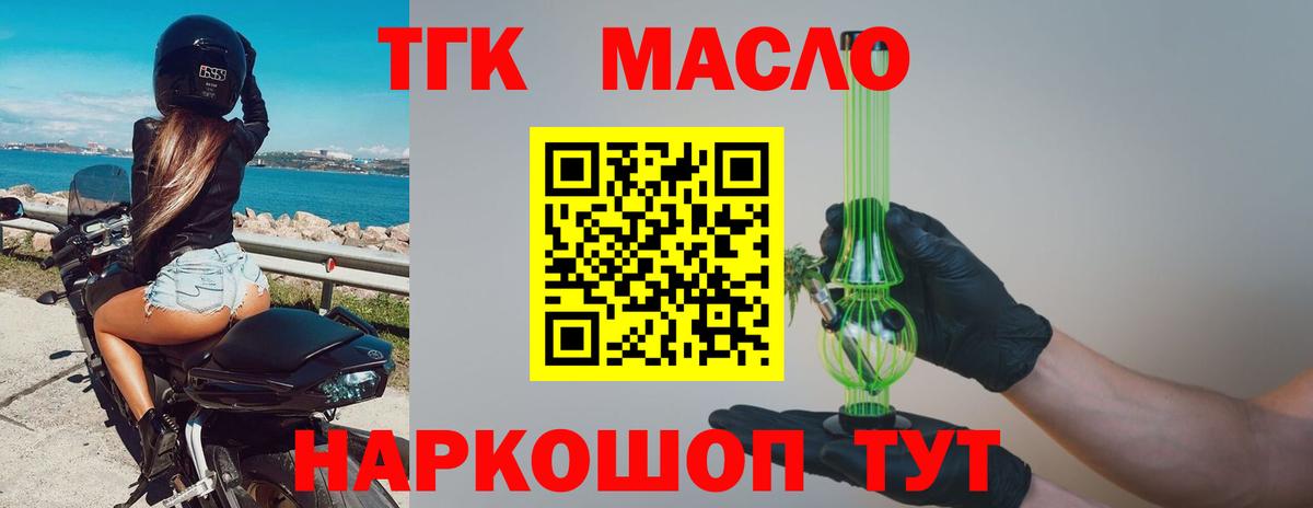 Дистиллят ТГК вейп с тгк  Вход с VPN  Гулькевичи  Дистиллят ТГК концентрат 