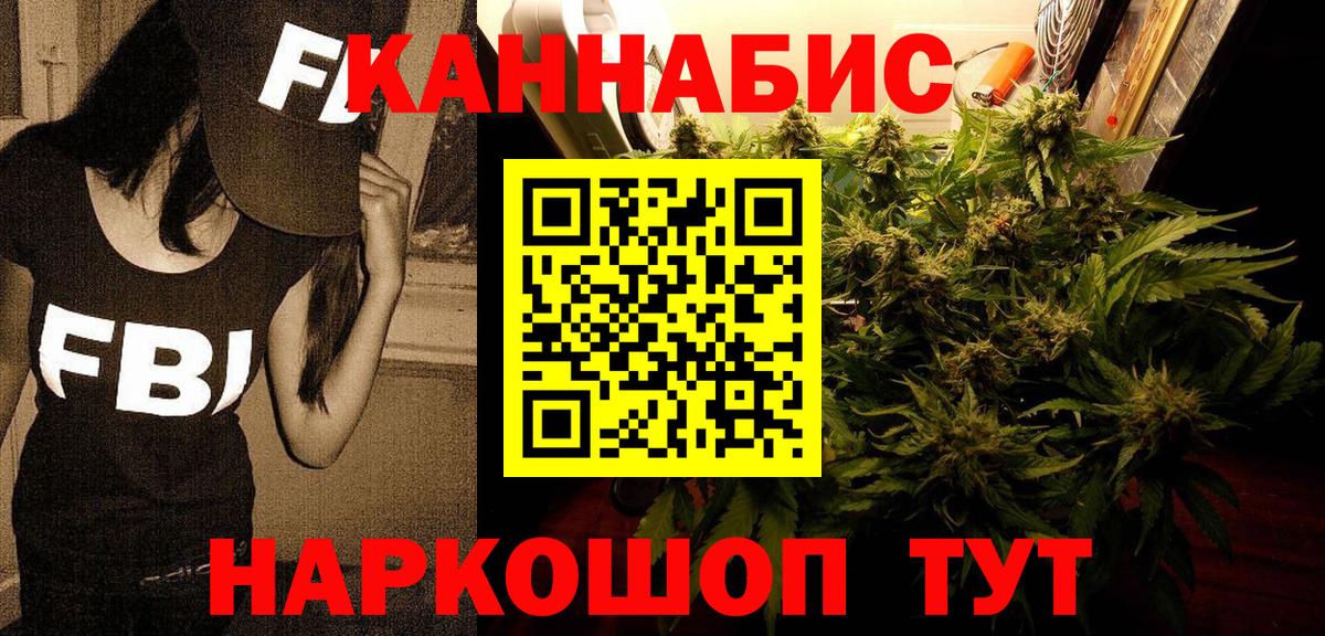 Каннабис White Widow  Бошки Шишки THC 21%  Каннабис MAZAR  Вход с VPN  Марихуана сатива  Гулькевичи 